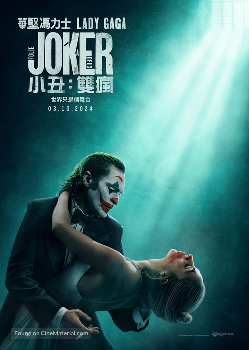 Joker: Folie &agrave; Deux - Hong Kong Movie Poster