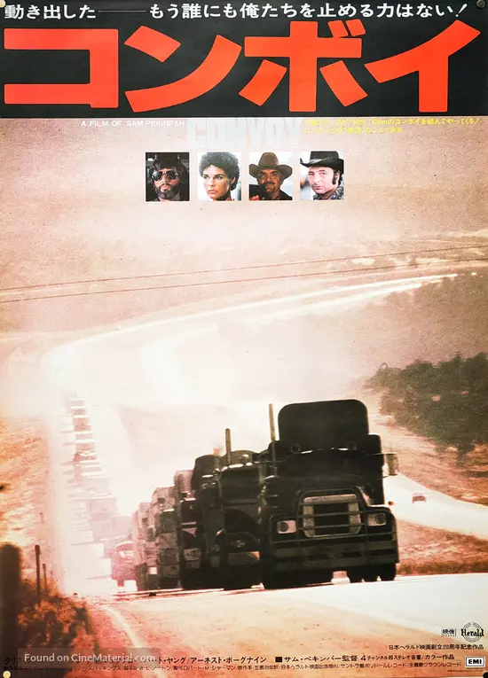 Convoy - Japanese Movie Poster