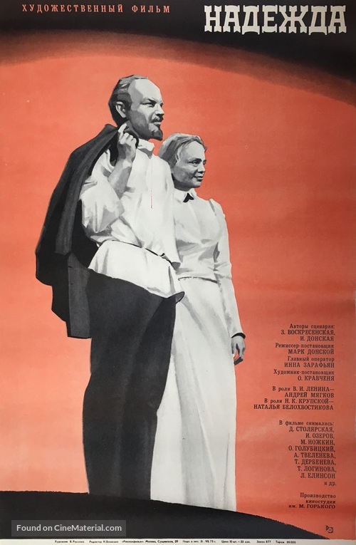 Nadezhda - Soviet Movie Poster