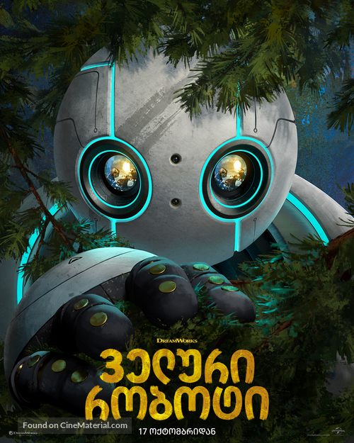 The Wild Robot - Georgian Movie Poster