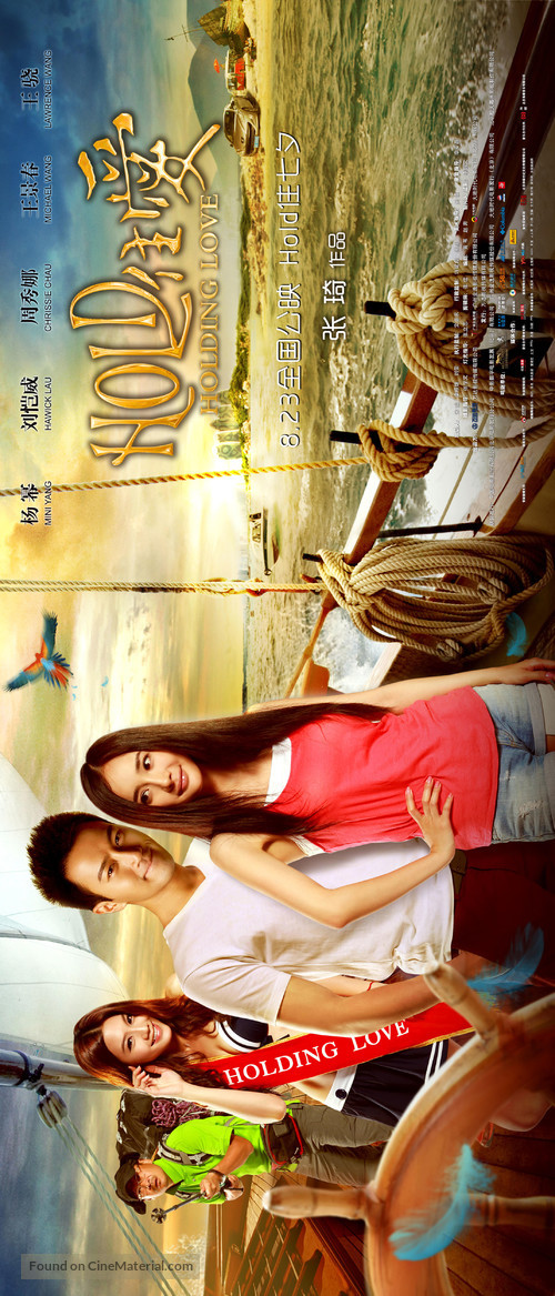 Holding Love - Chinese Movie Poster