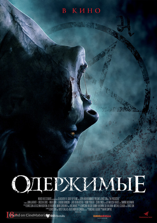 The Possessed - Russian Movie Poster