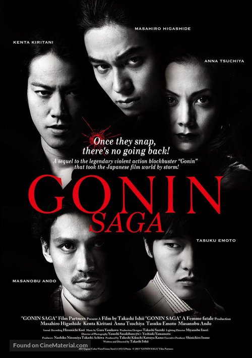 Gonin s&acirc;ga - Japanese Movie Poster