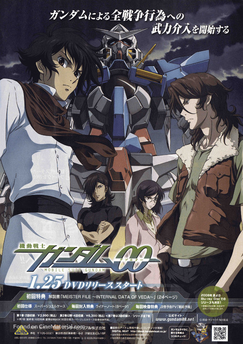 &quot;Kid&ocirc; Senshi Gundam 00&quot; - Japanese Video release movie poster