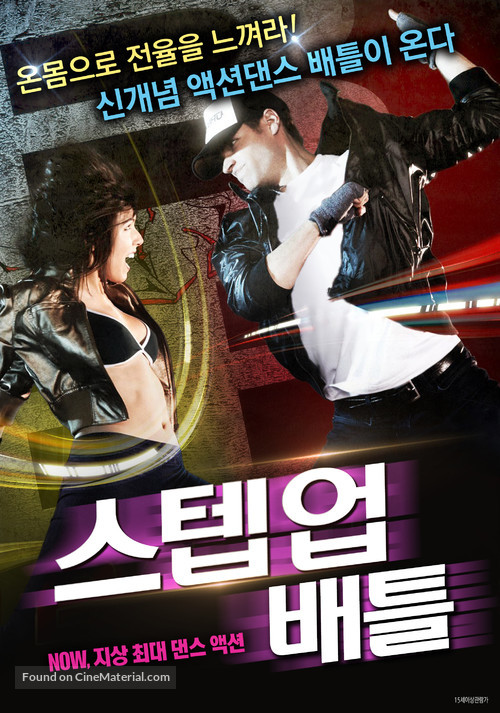 Battle B-Boy - South Korean Movie Poster