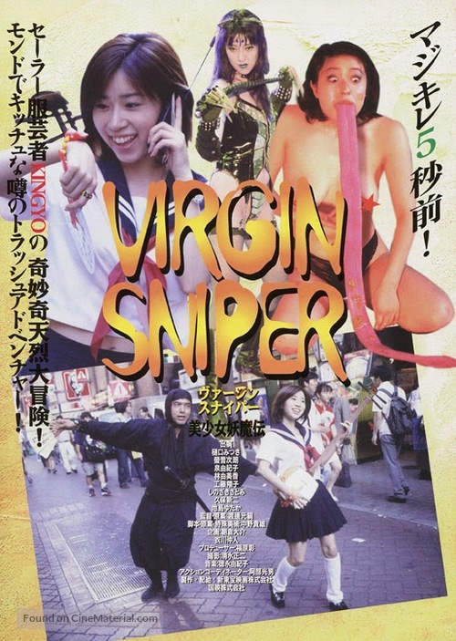 K&ocirc;shoku kunoichi ninp&ocirc;-ch&ocirc;: V&acirc;jin sunaip&acirc; - bish&ocirc;jo y&ocirc;ma-den - Japanese Movie Poster