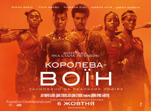 The Woman King - Ukrainian Movie Poster