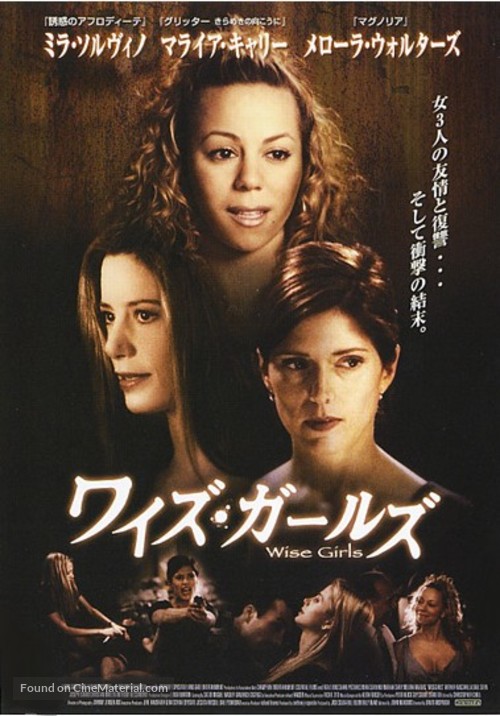 WiseGirls - Japanese poster