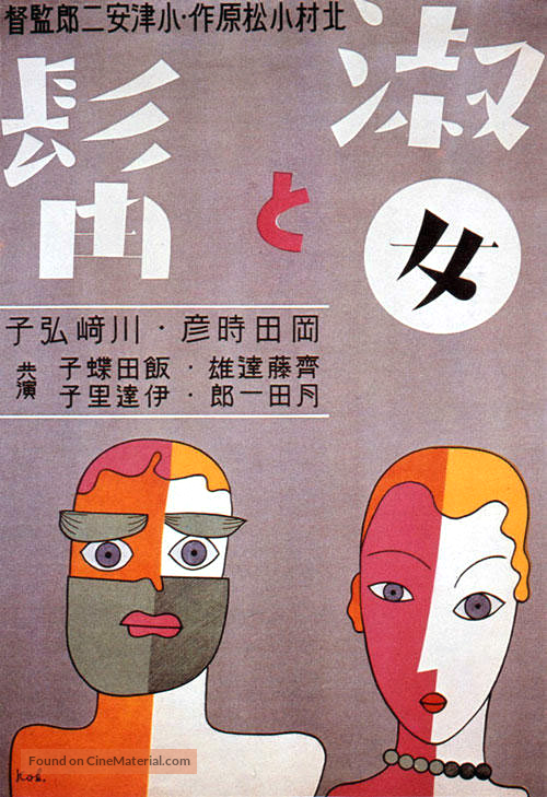 Shukujo to hige - Japanese Movie Poster