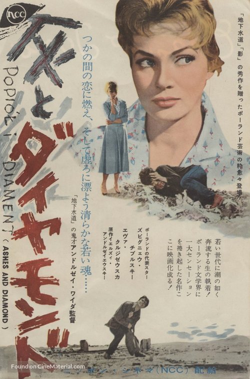 Popi&oacute;l i diament - Japanese Movie Poster