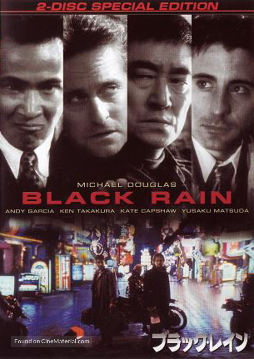 Black Rain - Japanese DVD movie cover