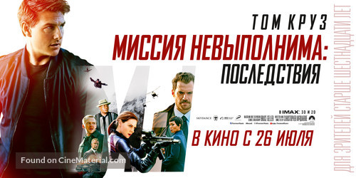 Mission: Impossible - Fallout - Russian Movie Poster
