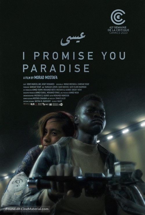 I Promise You Paradise - Egyptian Movie Poster