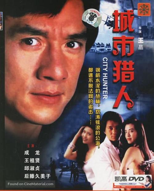 Sing si lip yan - Chinese Movie Cover