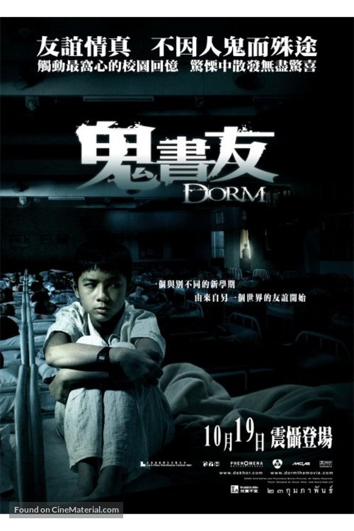 Dek hor - Hong Kong Movie Poster