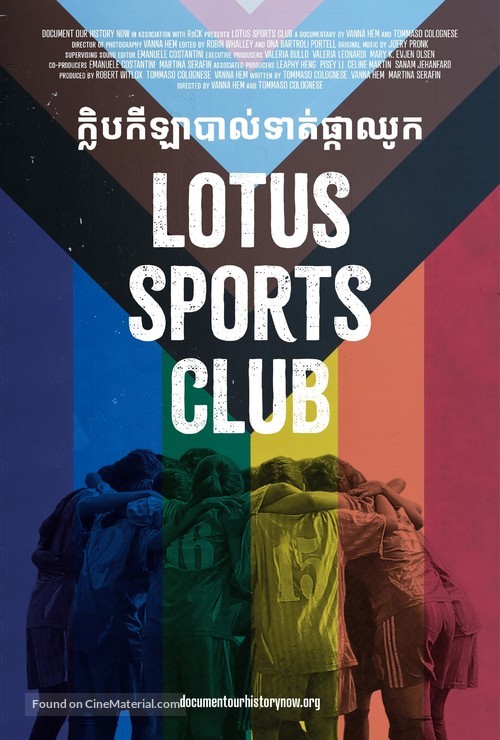 Lotus Sports Club -  Movie Poster