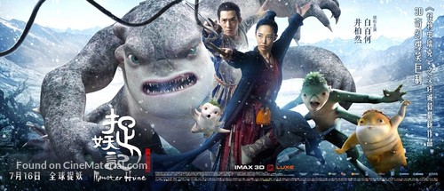 Monster Hunt - Hong Kong Movie Poster