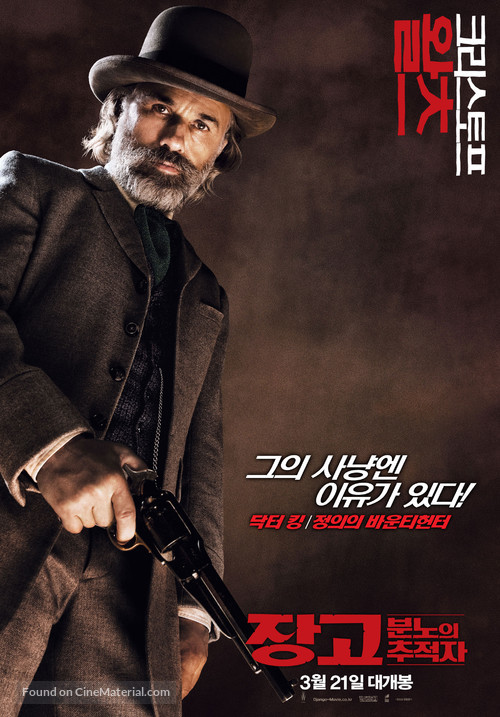 Django Unchained - South Korean Movie Poster