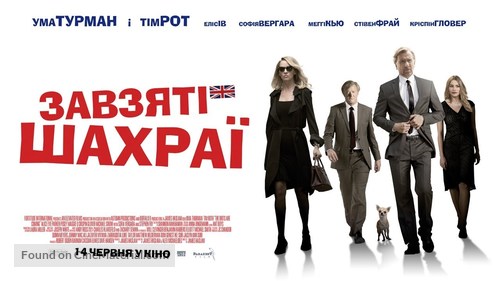 The Con Is On - Ukrainian Movie Poster