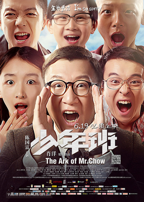 The Ark of Mr Chow - Chinese Movie Poster