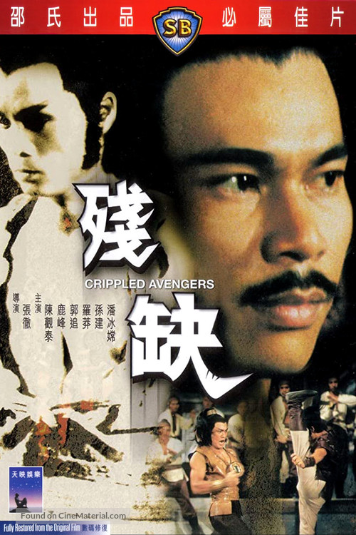 Can que - Hong Kong Movie Cover