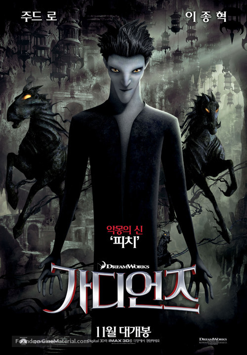 Rise of the Guardians - South Korean Movie Poster