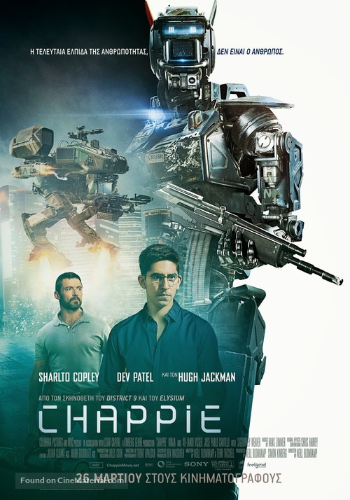 Chappie - Greek Movie Poster