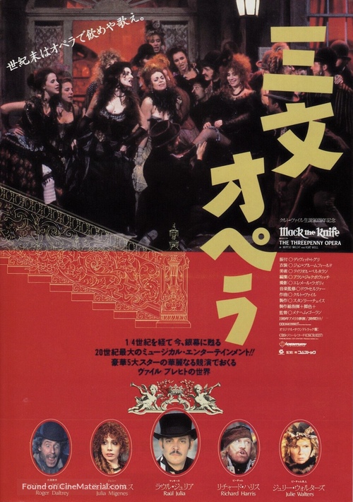 Mack the Knife - Japanese Movie Poster
