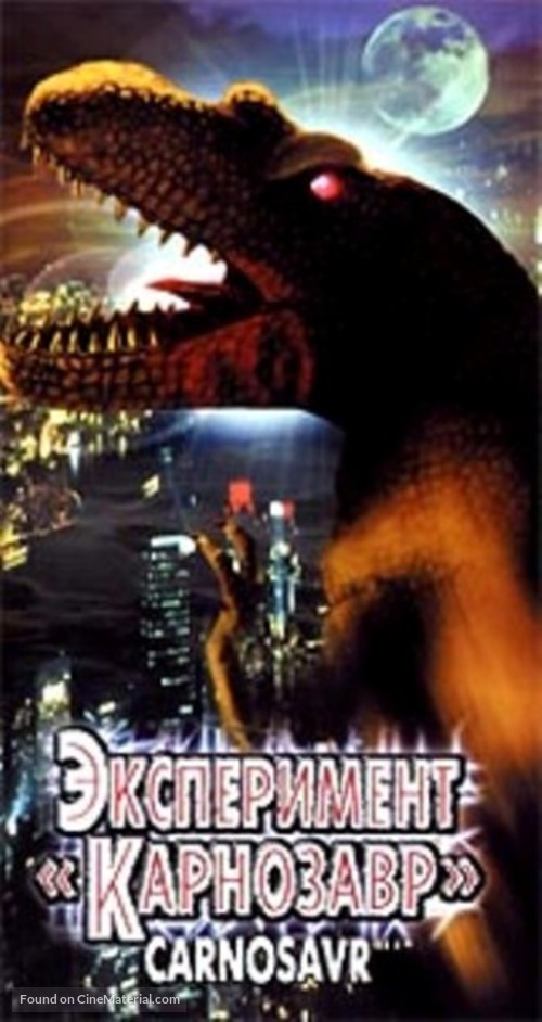 Carnosaur - Russian VHS movie cover