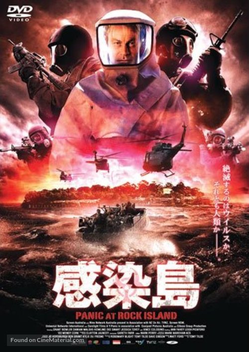 Panic at Rock Island - Japanese DVD movie cover
