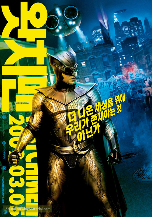 Watchmen - South Korean Movie Poster