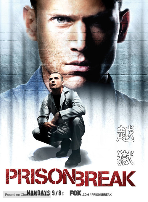 &quot;Prison Break&quot; - Chinese Movie Poster