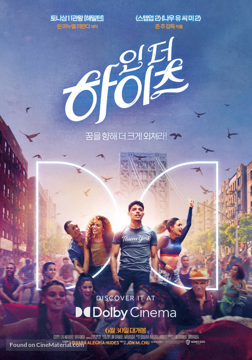 In the Heights - South Korean Movie Poster
