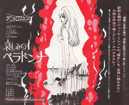 Kanashimi no Beradona - Japanese Movie Poster