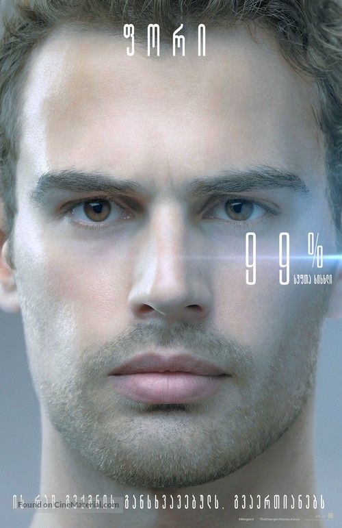 The Divergent Series: Allegiant - Georgian Movie Poster