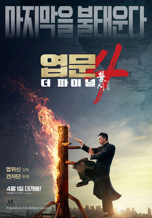 Yip Man 4 - South Korean Movie Poster