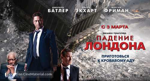 London Has Fallen - Russian Movie Poster