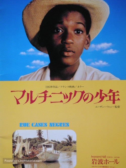 Rue cases n&egrave;gres - Japanese Movie Poster