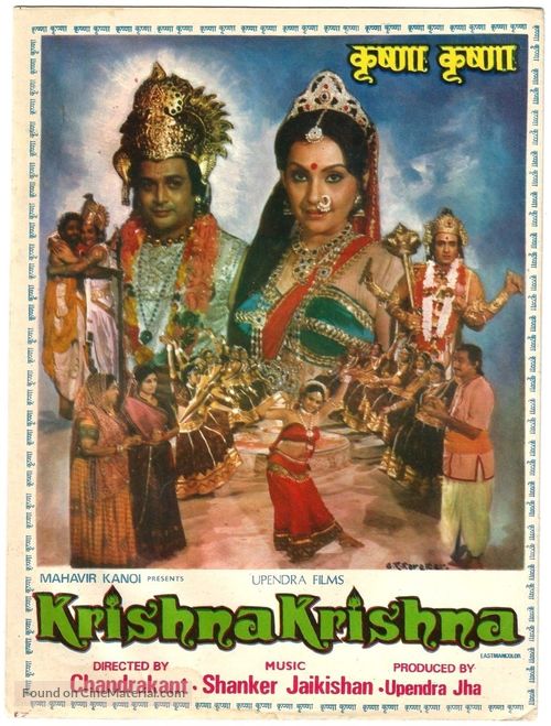 Krishna-Krishna - Indian Movie Poster