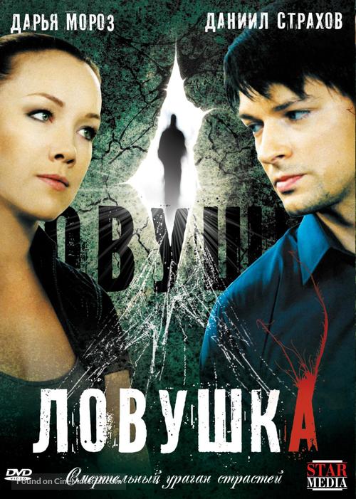 &quot;Lovushka&quot; - Russian DVD movie cover