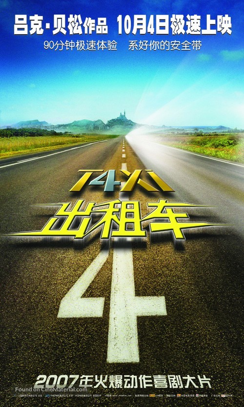 Taxi 4 - Chinese poster