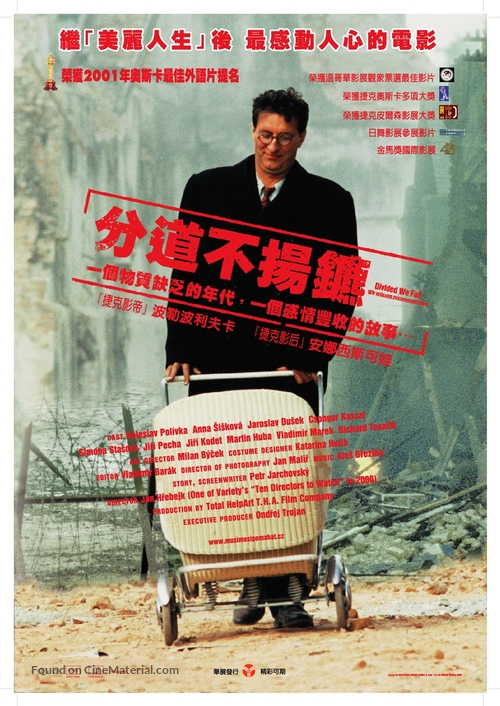 Mus&iacute;me si pom&aacute;hat - Taiwanese Movie Poster
