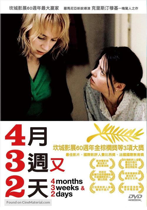 4 luni, 3 saptamini si 2 zile - Taiwanese Movie Cover