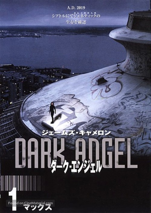 &quot;Dark Angel&quot; - Japanese poster
