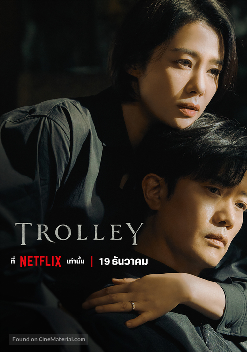 &quot;Trolley&quot; - Thai Movie Poster