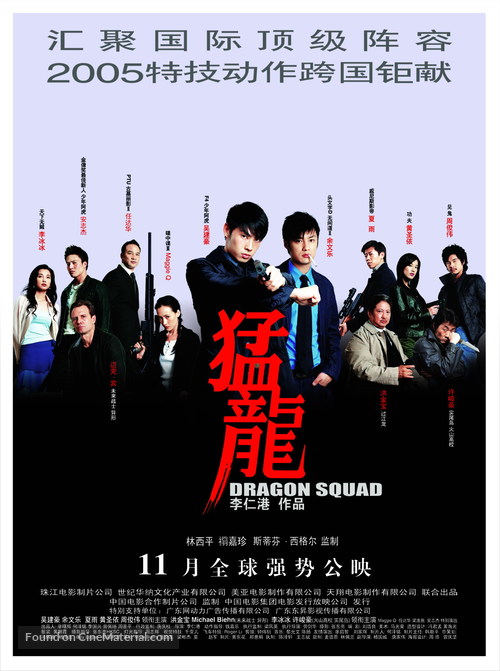Maang lung - Hong Kong Movie Poster