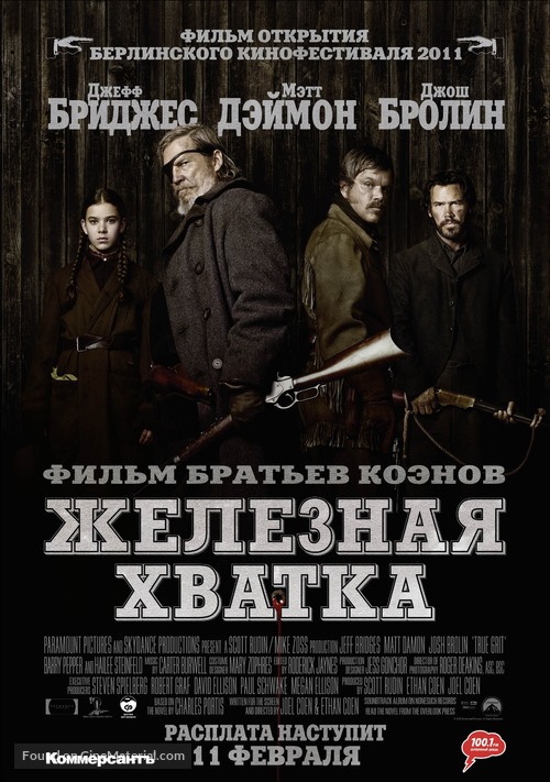 True Grit - Russian Movie Poster