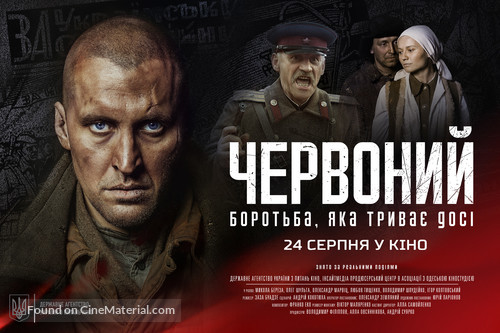 Chervonyy - Ukrainian Movie Poster