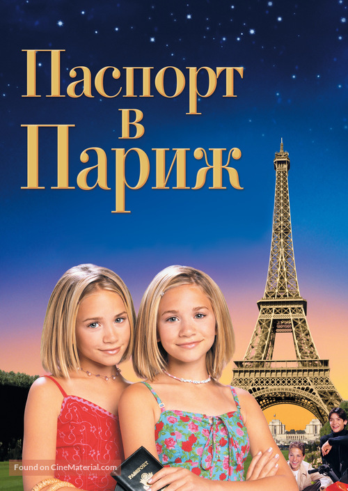 Passport to Paris - Russian Movie Cover