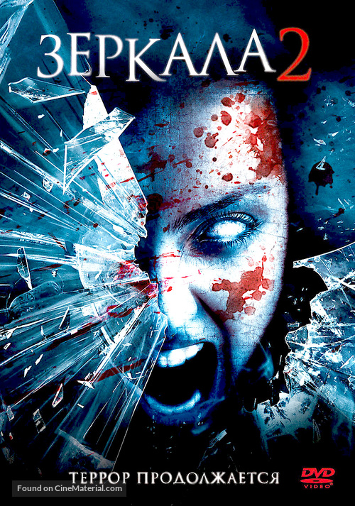 Mirrors 2 - Russian DVD movie cover